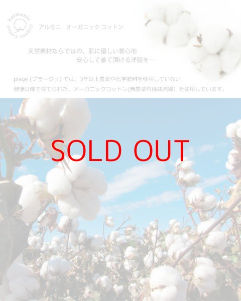 画像2: harmonie -Organic Cotton- オーガニックコットン フライス無地 10分丈レギンス 【クリックポスト（１８５円）発送可】 (2)