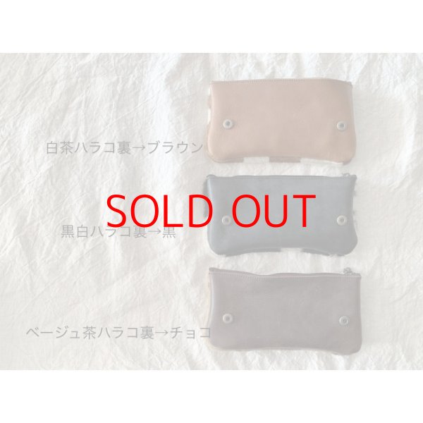 画像5: *予約* non-fragile 本革ハンバーガーポシェット用ハラコポーチ (クリックポスト可) (5)