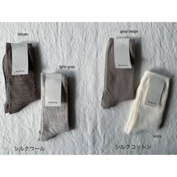画像10: hakne シルクコットンダブルフェイスソックス 【1足までクリックポスト可】 (10)