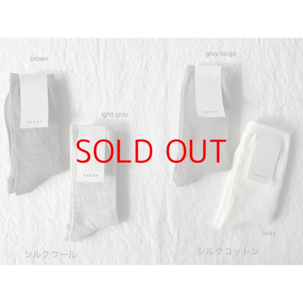 画像10: hakne シルクコットンダブルフェイスソックス 【1足までクリックポスト可】 (10)