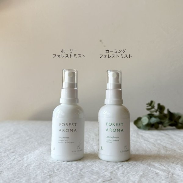 画像2: KUSU HANDMADE フォレストアロマ フォレストミスト (2)