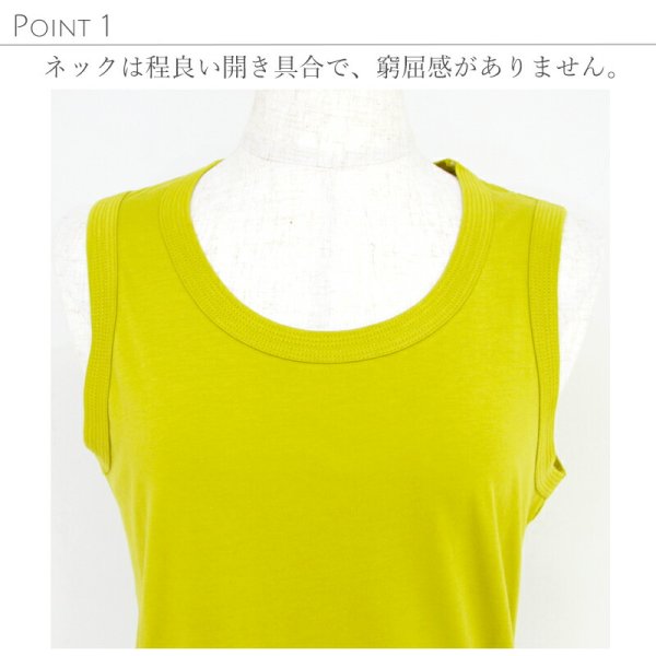 画像9: harmonie-Organic Cotton- インナータンクトップ6ステッチ 【クリックポスト発送可】 (9)