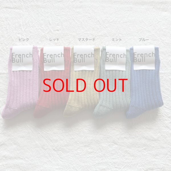 画像4: French Bull 　トワルソックス【2足までクリックポスト(185円) 】 (4)