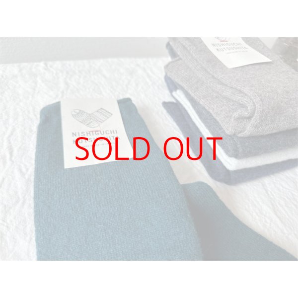 画像6: NISHIGUCHI KUTSUSHITA メリノウール100%アームウォーマー 【3双までクリックポスト可】 (6)