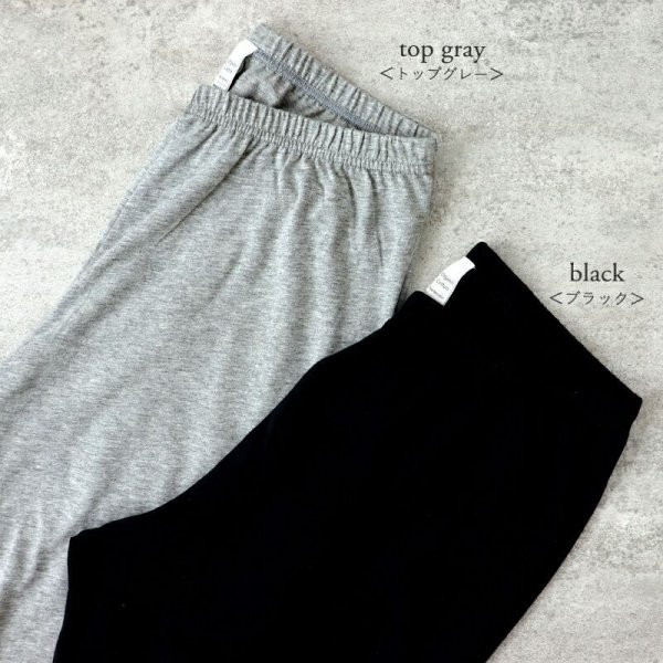 画像4: harmonie -Organic Cotton- オーガニックコットン 10分丈ゆったりレギンス (4)