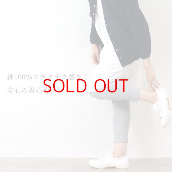 画像2: harmonie -Organic Cotton- オーガニックコットン １０分丈ゆったりレギンス (2)