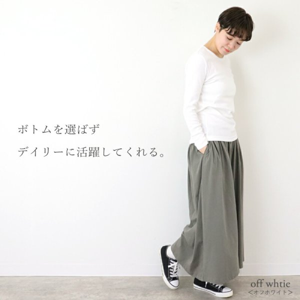 画像12: harmonie オーガニックコットン 二重ネックT【クリックポスト発送可(1枚)】 (12)