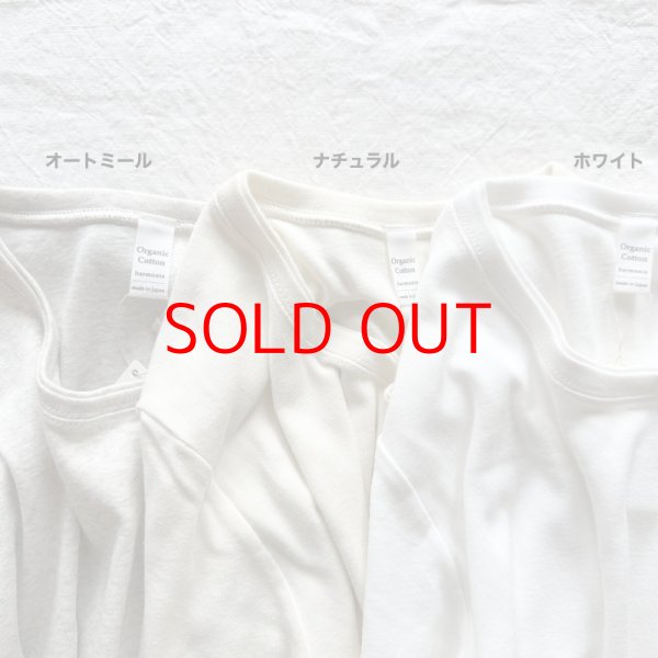 画像3: 【再入荷】harmonie オーガニックコットン 二重ネックT【クリックポスト発送可（１枚）】 (3)