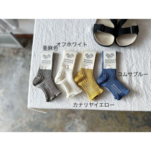 画像7: NISHIGUCHI KUTSUSHITA リネンリブサンダルソックス F 【3足までクリックポスト可】 (7)