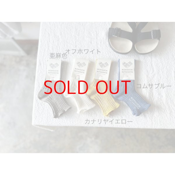 画像7: NISHIGUCHI KUTSUSHITA リネンリブサンダルソックス F 【３足までクリックポスト可】 (7)