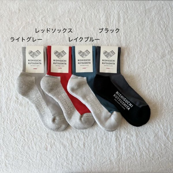 画像2: NISHIGUCHI KUTSUSHITA コットンカシミヤウォークソックス  S(23~25cm)  【3足までクリックポスト可】 (2)