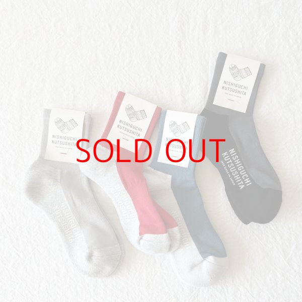 画像1: NISHIGUCHI KUTSUSHITA コットンカシミヤウォークソックス  S(23~25cm)  【３足までクリックポスト可】 (1)