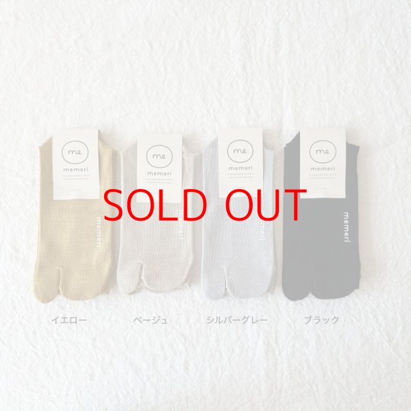 画像2: memeri ギザコットンタビソックス【2足までクリックポスト可】 (2)