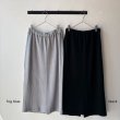 画像1: *sale30%off* NATURAL LAUNDRY クォーターニット ナロースカート (1)