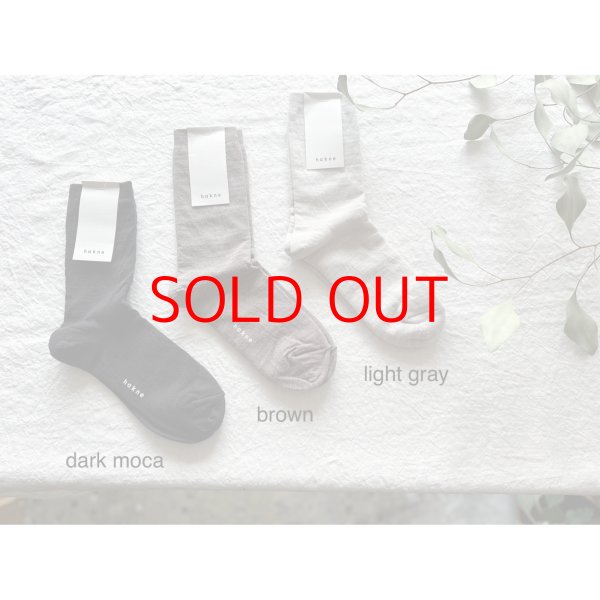 画像8: hakne シルクウールダブルフェイスソックス 【3足までクリックポスト可】 (8)