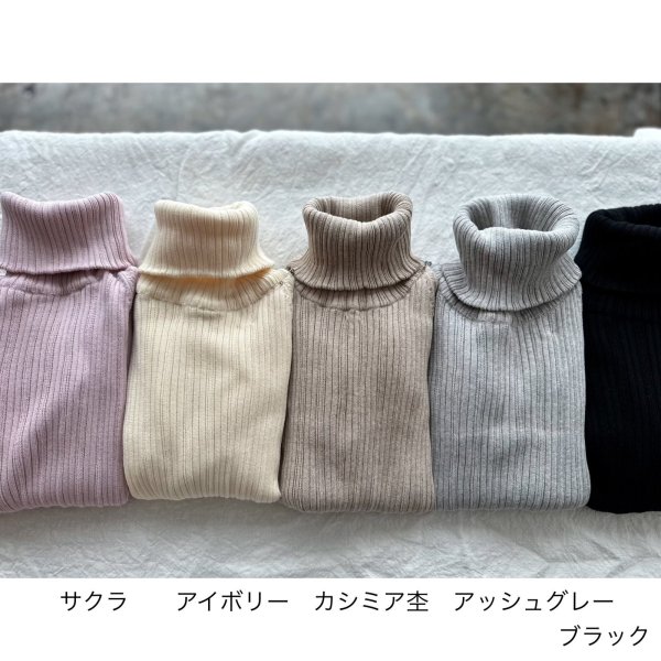 画像7: NARU 綿コーマ ランダムリブ タートルネック【1枚までクリックポスト可】 (7)