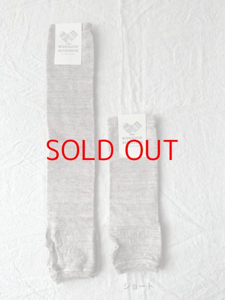 画像13: NISHIGUCHI KUTSUSHITA リネンアームカバー【2双までクリックポスト可】 (13)