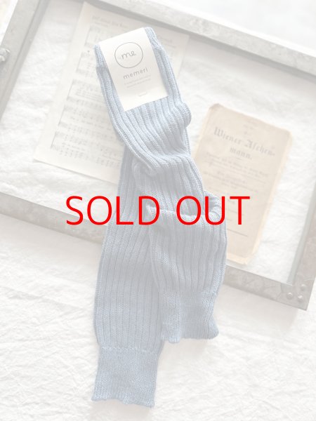 画像1: memeri カシミヤコットン アーム＆レッグウォーマー【3双までクリックポスト可】 (1)