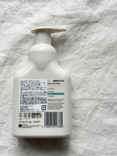 画像2: 【再入荷】ecostore ベビーフォーミングウォッシュ 〈 全身泡シャンプー 〉 (2)