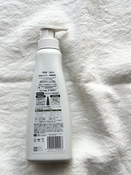 画像2: ecostore ランドリーコンセントレートポンプ〈 洗濯用洗剤 〉 (2)
