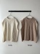画像2: NATURAL LAUNDRY コットンウールメランジ ケーブルニットベスト (2)